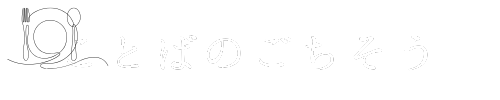 ことばのごちそう